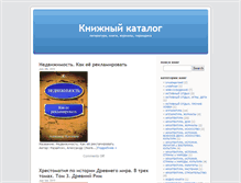 Tablet Screenshot of books.navysote.com
